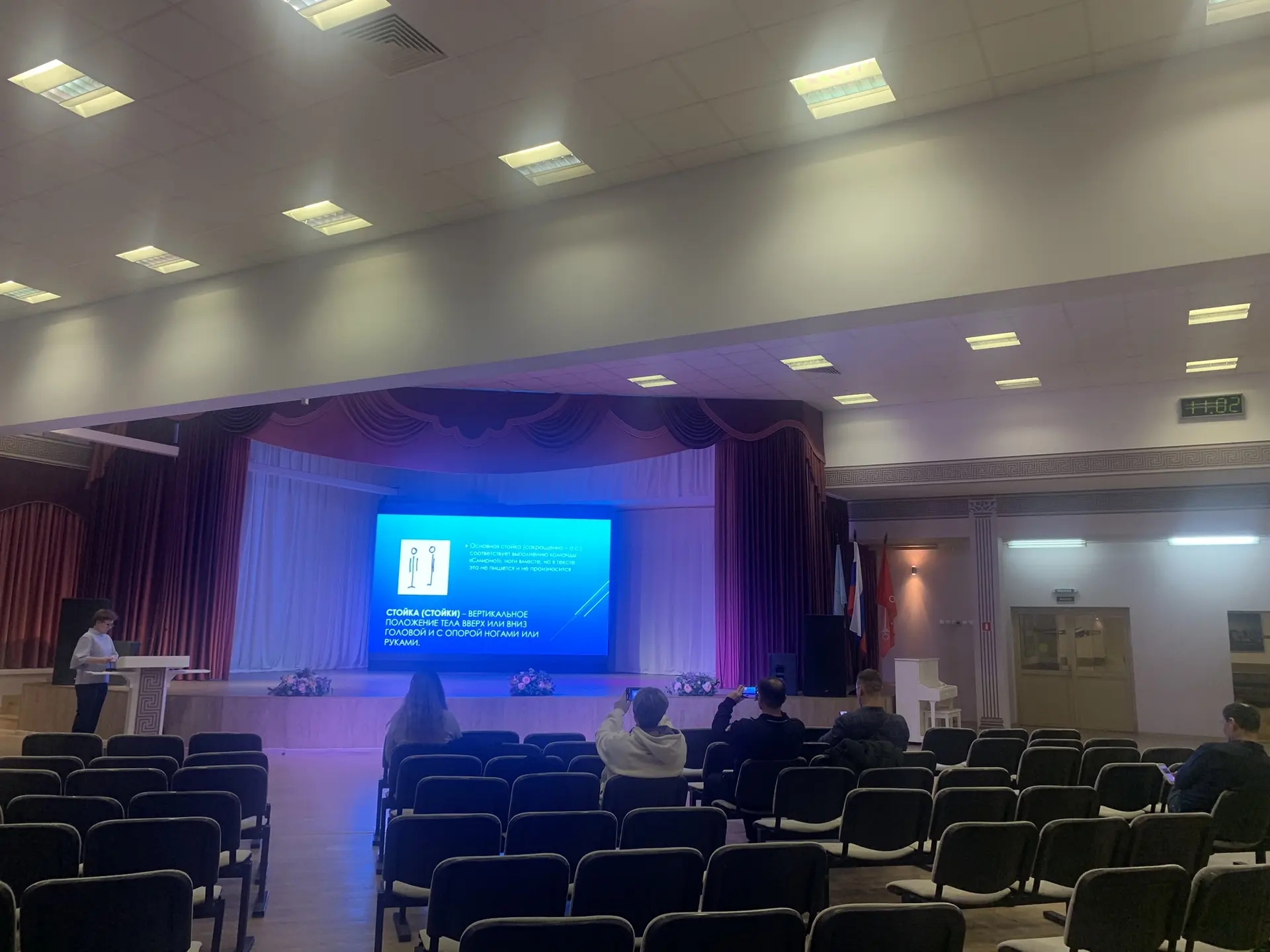 Практическая терминология общеразвивающих упражнений