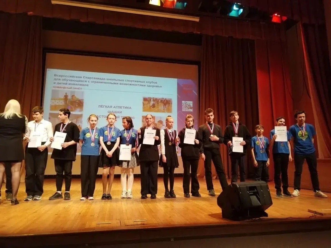 «Региональный этап Всероссийской спартакиады ШСК для обучающихся с ОВЗ и детей-инвалидов