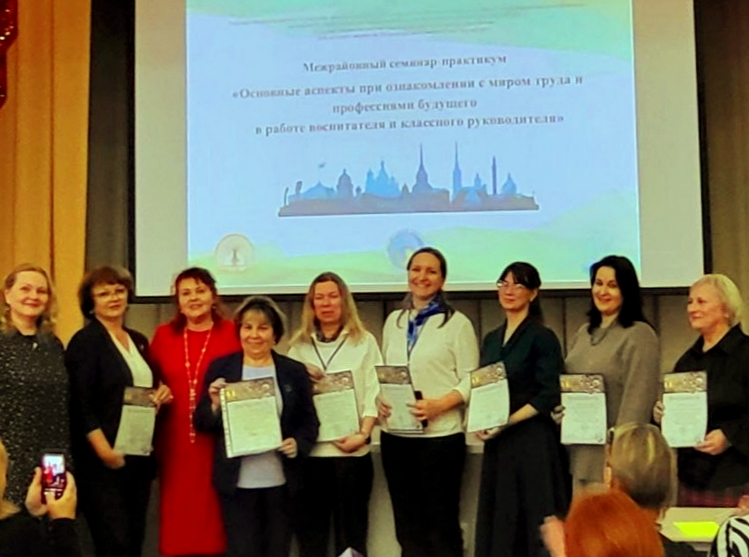 Межрайонный семинар-практикум