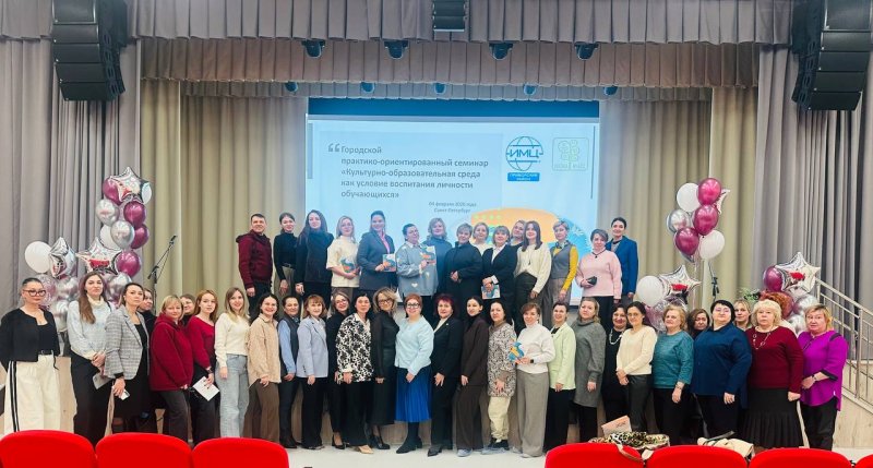 Городской практико-ориентированный семинар «Культурно- образовательная среда школы как условие воспитания личности обучающихся»