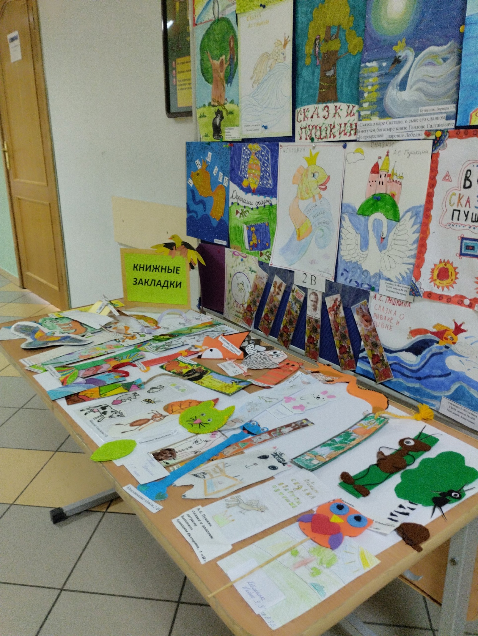 В ГБОУ школа 630 — «Неделя детской книги»!