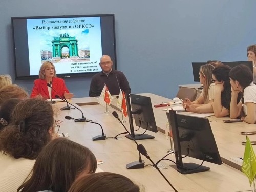 Учить понимать мир и человека: дан старт курсам ОРКСЭ для педагогов начальной школы