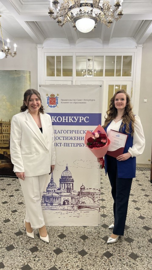 Торжественная церемония награждения дипломантов конкурса педагогических достижений 2024/2025 учебного годаторжественная церемония награждения дипломантов конкурса педагогических достижений 2024/2025 учебного года