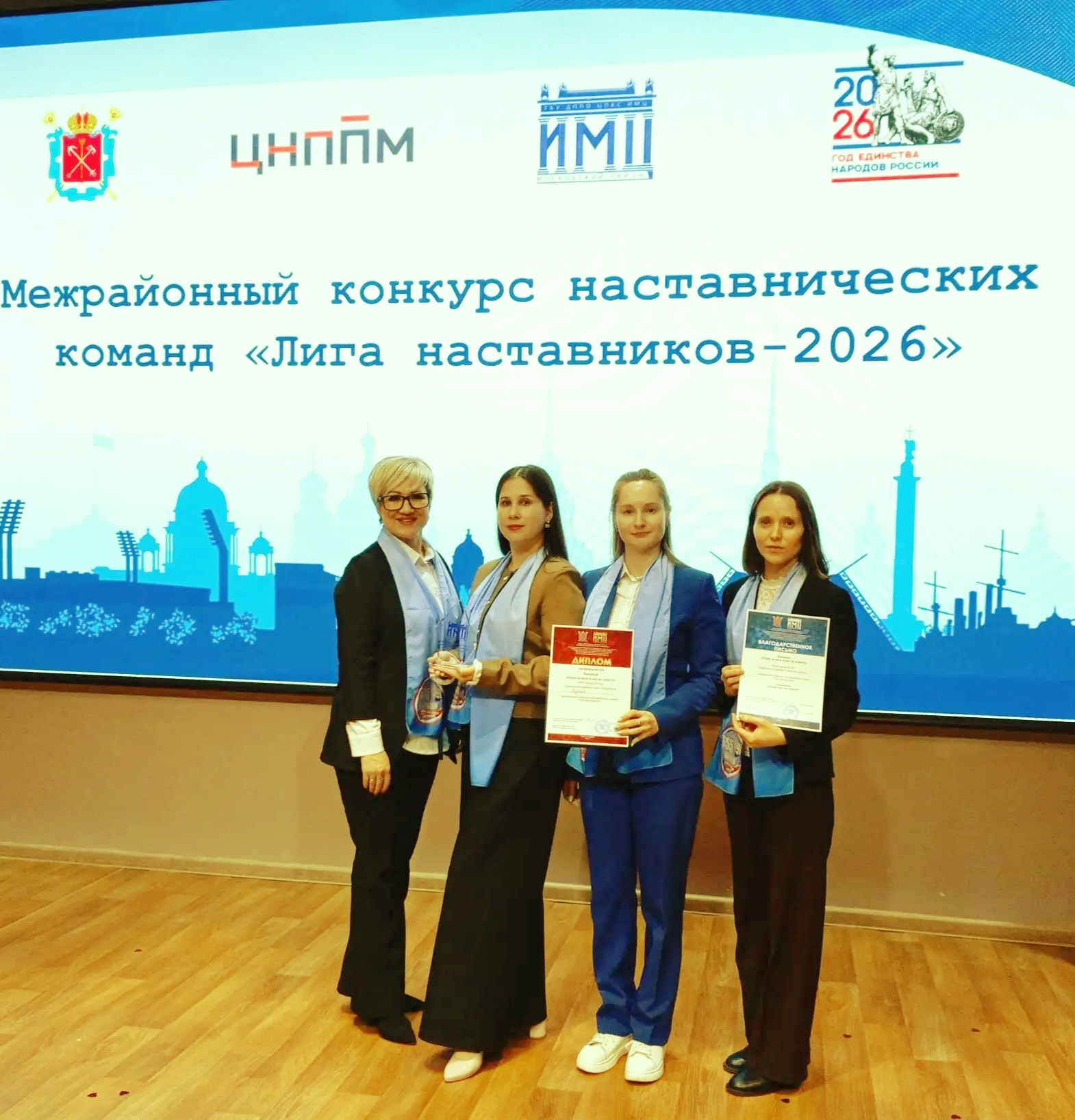 Межрайонный конкурс наставнических команд «Лига наставников»